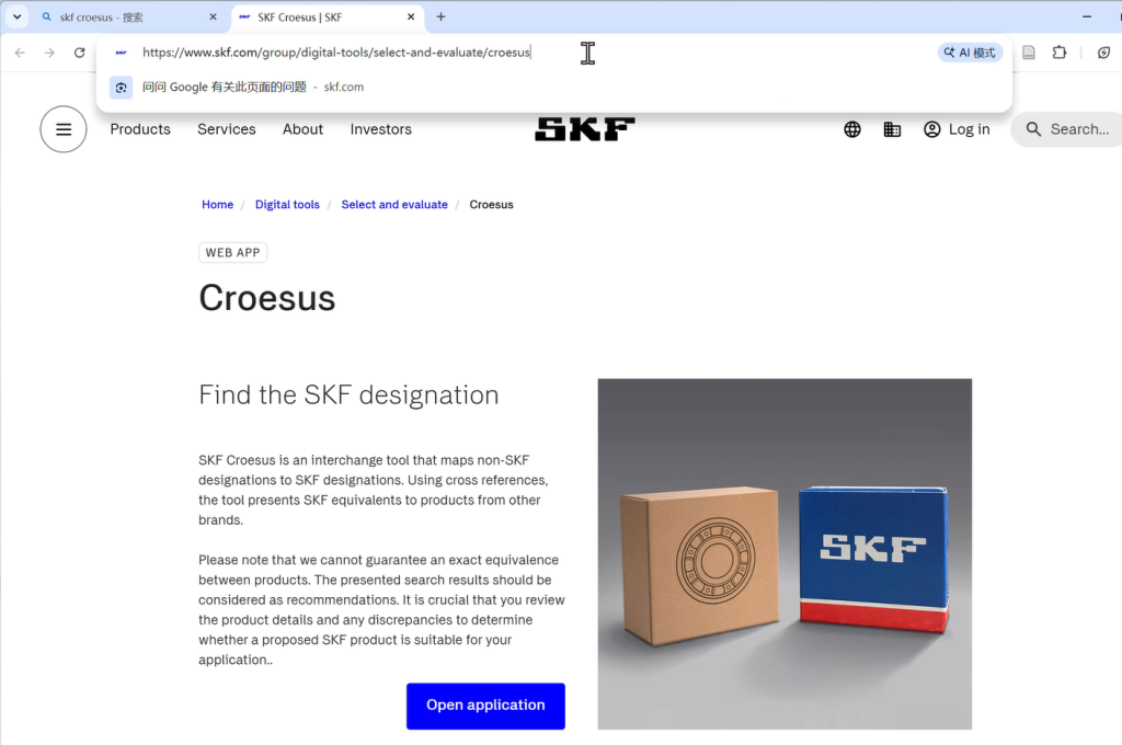 SKF Croesus工具网页界面